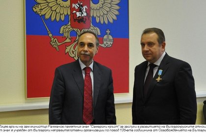 Сътрудничество в областта на промишлеността между България и Русия